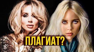 ПЕСНИ КОТОРЫЕ ЗВУЧАТ ОДИНАКОВО - ПЛАГИАТ ИЛИ СОВПАДЕНИЕ?