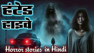 National Highway NH02  Horror stories ghost stories