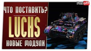 Pz.Kpfw. II Luchs. На новых модулях. World of Tanks