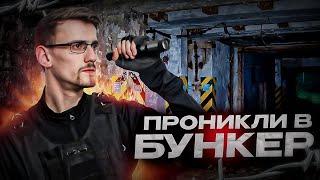 Случайно Проникли в Рабочий Бункер ► Как Так Вышло?! ► Лютый Побег со Здания