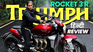 Triumph Rocket 3R Review: ये Super Bike भारत में... लगा है दुनिया का सबसे बड़ा इंजन | Auto