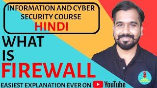 What is Firewall A Brief Explanation in Hindi