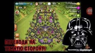 Прикол Clash of Clans 