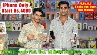 Cheapest Iphone Market In Jodhpur || Starting at @4000 || TECH Anil | 2019