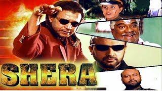 Митхун Чакраборти-индийский фильм:SHERA-ТИГР (1999г)
