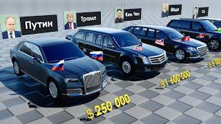 Президентские Автомобили — от $35,000 до $14,000,000