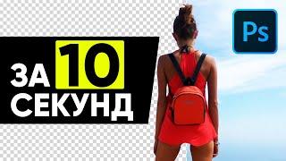 Photoshop 2022: КАК быстро удалить фон? в ОДИН клик!