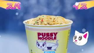 Pussy noodle (Japanese commercial)
