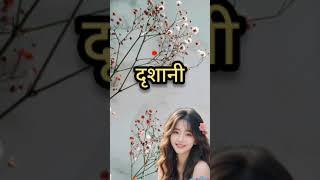 ladkiyon ke naam/baby girl names/girls name/hindu baby girl names #shorts