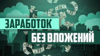 ПРОСТОЙ ЗАРАБОТОК В ИНТЕРНЕТЕ БЕЗ ВЛОЖЕНИЙ С НУЛЯ 2019 - Maestro Money