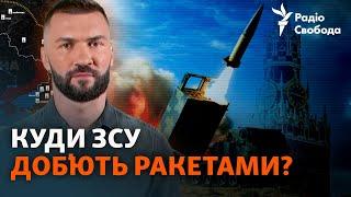 Україна чекає дозвіл бити по РФ. Пояснюємо, які цілі під загрозою