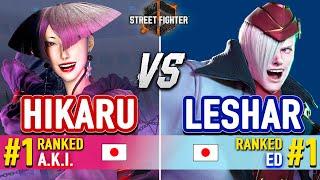 SF6  HIKARU (#1 Ranked A.K.I.) vs LESHAR (#1 Ranked Ed)  Street Fighter 6 High Level Gameplay