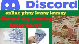 discord se paise kaise kamaye |how to earn money from discord in pakistan 2022