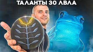 Короче Говоря, Таланты 30 Уровня [Dota 2]