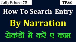 #75 - How to Search Entry By Narration in Tally Prime |Use Range Feature in Tally Prime