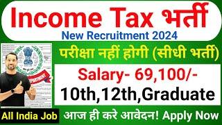 Income Tax Recruitment 2024 | No Exam | Income Tax Department New Vacancy 2024|Latest Govt Jobs 2024