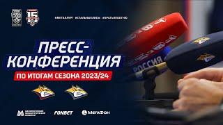 Пресс-конференция «Металлурга» и «Стальных Лисов» по итогам сезона 2023/2024