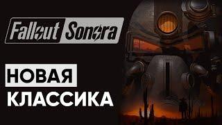 Fallout: Sonora - новая RPG от создателей Fallout of Nevada | Лучший мод года!