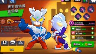  Free Exclusive Ultraman Skins, Animations and Pins in Brawl Stars China!