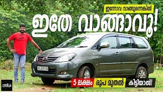 ഇന്നോവ വാങ്ങുന്നെങ്കിൽ ഇത് വാങ്ങൂ | Toyota Innova First Gen Review Malayalam | Vandipranthan