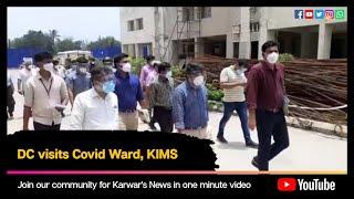 DC Visit Covid Ward, KIMS • Namma Karwar