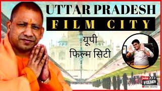 FILM CITY IN UP | New Film City in Bihar | Film City | Yogi Adityanath | Virendra Rathore |Joinfilms