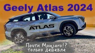 Geely Atlas 2024 / Джили Атлас - НА ХОДУ- динамика, расход, WOW эффкеты - тест Александра Михельсона