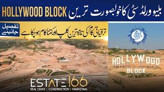 Alhamdulillah: Hollywood Block - A Glimpse Into Pakistan’s First Celebrity Neighborhood at BWC