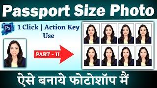 1 click passport size photo | ACTION KEY | Photoshop Best Action Key For passport photo 2022