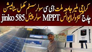 Karachi Malir Jamia Millia DC Solar System | Jinko 585W Solar Panel 70 Amp MPPT Controller Device