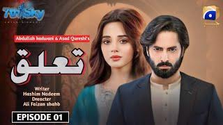 Talooq | Episode 1 | Danish taimoor | Komel meer | Pakistani drama News | Har pal geo | Jszinformat