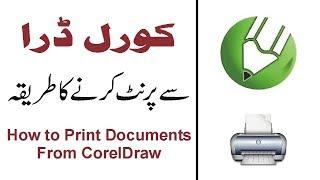 How To Print Documents From CorelDraw | Printing Method | Print Page Setting | In Urdu Hindi