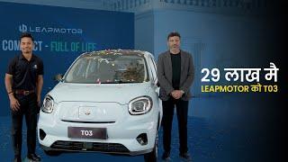 29 लाख मै  Leapmotor को T03 | EV under 30 Lakh in Nepal