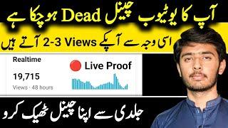 Dead Channel Ko Grow Kaise Kare | How To Grow Dead YouTube Channel | Khizer Abbas Olakh