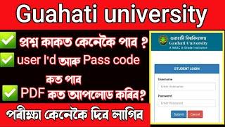 guwahati university online exam process / question paper download and upload process