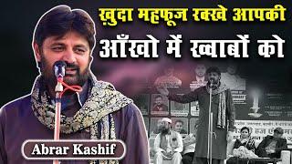 Abrar Kashif | JASHN E MOHABBAT EK SHAM PRAMOD RAJPUT SB KE NAAM | Deoband Mushaira | 2023 |