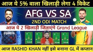 AFG vs SA 2nd ODI Dream11 Prediction | AFG vs SA Dream11 Team Today | ग्रैंड लीग कैसे जीतें ?