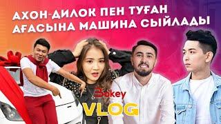 BOKEY VLOG10: АХОН ДИЛЁКПЕН АҚЫЛБЕККЕ МАШИНА СЫЙЛАДЫ