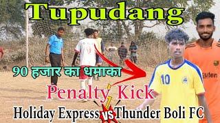 Holiday Express ️ Thunder Boli Fc // Penalty Kick // Tupudang Tournament 2025