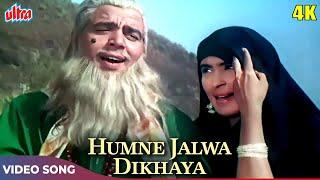 Humne Jalwa Dikhaya To Jal Jaoge 4K - Manna Dey, Asha B - Dharmendra, Nutan | Dil Ne Phir Yaad Kiya
