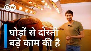 जॉब्स जरा हट केः घोड़ों से दोस्ती दिलाएगी नौकरी [Jobs Zara Hat Ke with Dhruv Rathee: Horsetrainer]