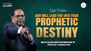 GOD WILL LEAD YOU INTO YOUR PROPHETIC DESTINY | MORNING GLORY | PROPHET SAMACHAN #pastorsamachan