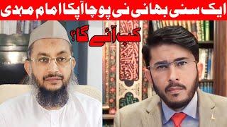 Imam Mehdi 15 Shaban Ko Ane Wala Hain 2024 | Imam Mehdi Coming Soon | Hassan Allahyari