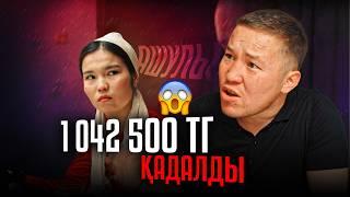 Азарт – конец мучительный / Казахский фильм 2024