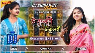 E Kulhi Uh Kulhi ! #new #purulia #song #2025 Humming Bass Mix ! Dj Chiranjit Baligara