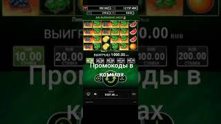 Новые промокоды в казино онлайн