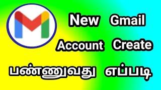 How To Open New Gmail Account In Tamil/Gmail Account Create In Tamil/How To Create New Gmail Account