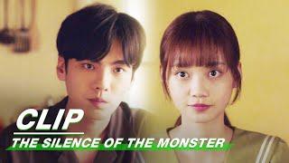 Sui Yi is Embarrassed With Chufeng | The Silence of the Monster EP05 | 孤独的野兽 | iQIYI