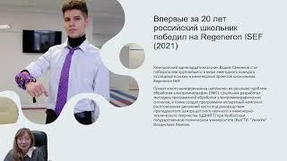 Дети исследователи и созидатели