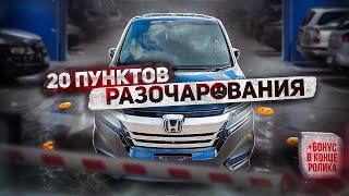 Продать или Оставить? Обзор Honda StepWGN SPADA, минусы без воды.